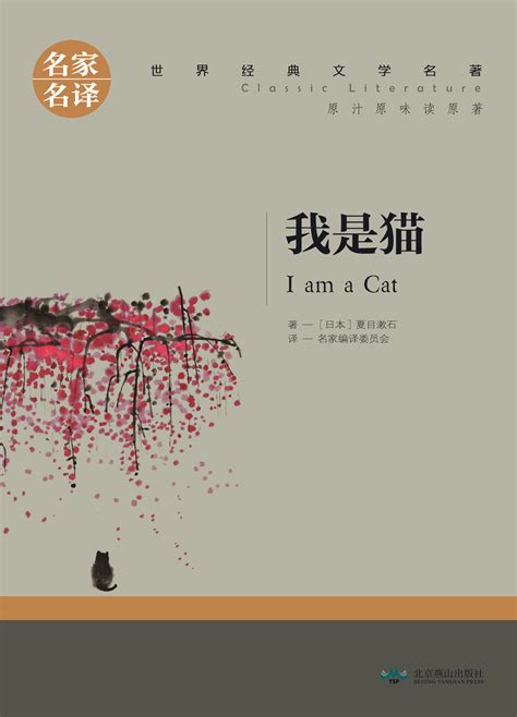 我是猫人物,课文,这本书(第2页)_大山谷图库