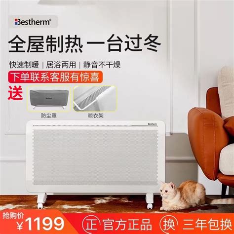 艾美特（Airmate）京品家电 取暖器...取暖器哪个好-历史价格