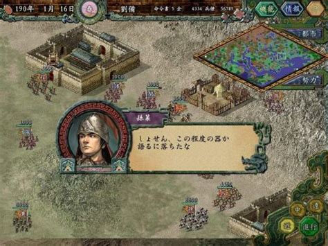 PSP三国志9：体验古代战争的策略之作 - 京华手游网