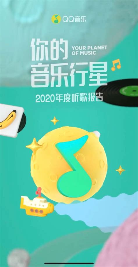 QQ音乐2021最新版绿色版下载 QQ音乐2021最新版PC版(音乐播放) 17.33.0.0绿色中文免费版下载-星动下载