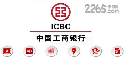 ICBC国际版app下载-ICBC中国工商银行app海外版下载v8.0.3.0 安卓版-旋风软件园