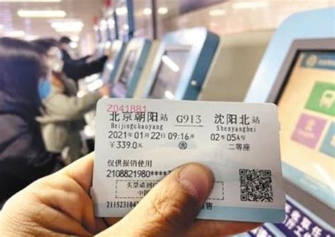 2020年春运火车票放票时间_2020年春运什么时候开始售票-优基地