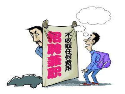 广州南洋理工职院提醒您：高校毕业生初涉职场常见的六大骗局__凤凰网