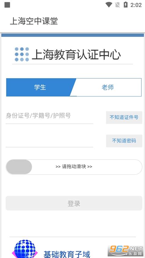 江苏名师空中课堂登录平台入口（附注册流程）- 本地宝
