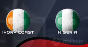 非洲杯 - 科特迪瓦 VS 尼日利亚 -出奇体育