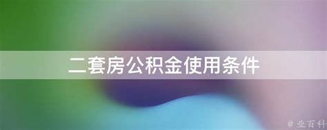 武汉住房公积金app官方下载-武汉公积金管理中心安卓版v2.7.7.10 最新版-腾飞网