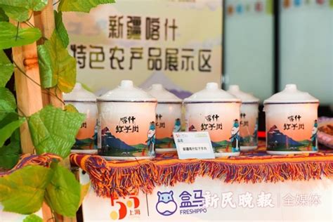 喀什美食评选圆满落幕，系列活动让上海市民尽享喀什特色产品_援疆风采_新民网