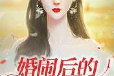 我是一条鱼的小说_婚闹后的妻子反击刘倩赵光明小说阅读 | 192文学网