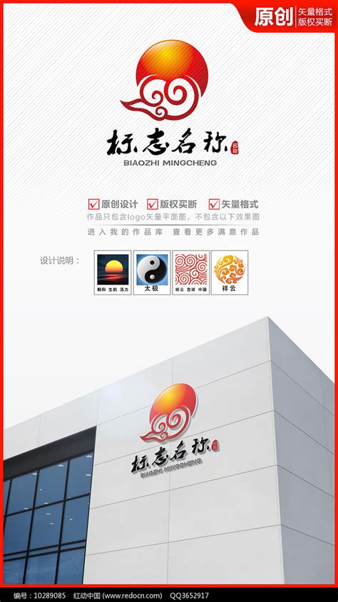 祥云朝阳吉祥logo设计标志商标设计图片_LOGO_编号10289085_红动中国