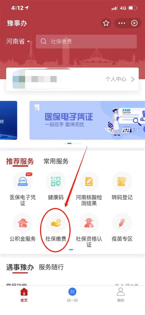 河南省流动人员档案公共服务网官网入口（电脑端+手机端）- 新乡本地宝
