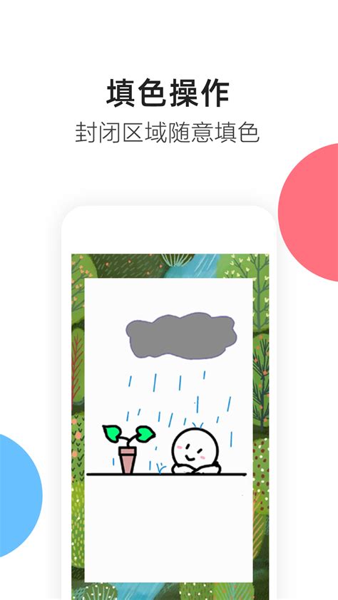 涂鸦画图下载2020安卓最新版_手机app官方版免费安装下载_豌豆荚
