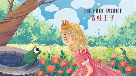 格林童话之青蛙王子与公主插画图片-千库网