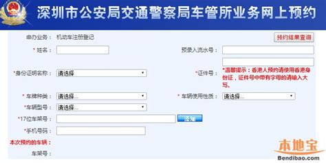 深圳申请车牌增量指标需要哪些条件（个人）- 深圳本地宝