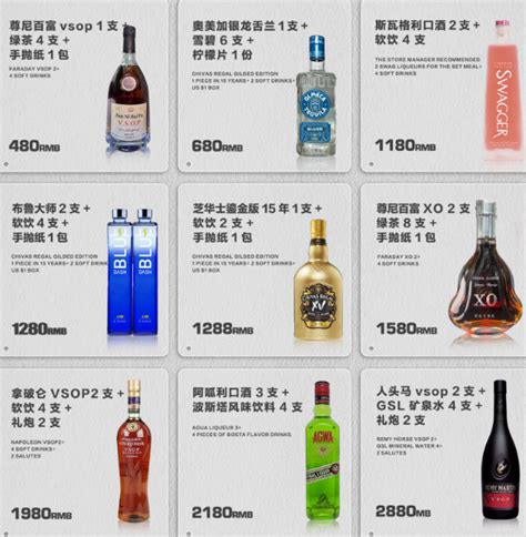 黑色风格酒吧价目单/酒水单/食品酒水单-凡科快图