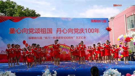 庆祝建党100周年文艺汇演舞蹈《领航新时代》精彩大气，跳出了彩_腾讯视频
