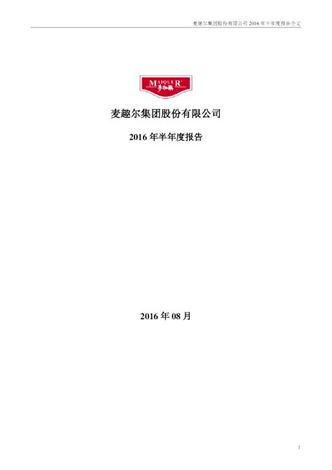 7月26日麦趣尔（002719）龙虎榜数据：游资北京中关村上榜 沪深交易所2023年7月26日公布的交易公开信息显示， 麦趣尔 （002719 ...