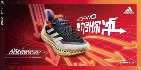 从3D打印到中底碳柱 阿迪达斯不断创新全面点亮跑鞋“科技树”-CFW服装展会网
