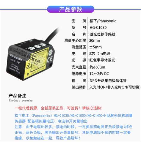 原装松下HG-C1030 HG-C1050 HG-C1100激光位移传感器模拟量输出