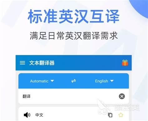 有什么好用的英语翻译成中文的软件没，推荐一个。_百度知道