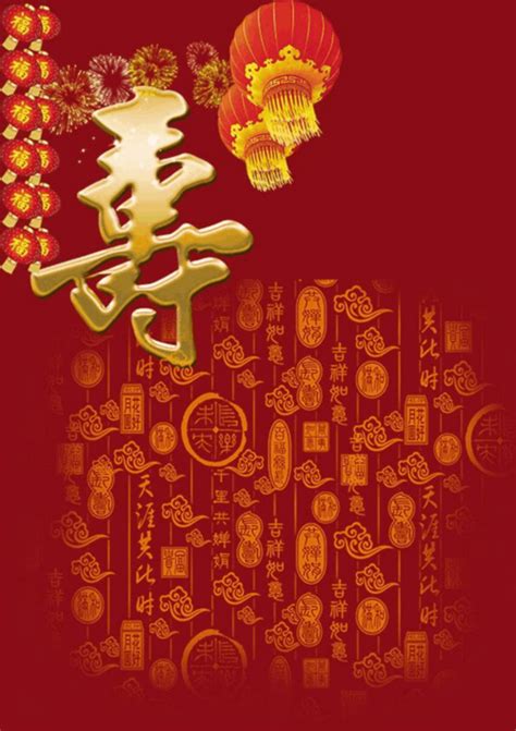 红色喜庆大寿宴生日宴海报设计图__海报设计_广告设计_设计图库_昵图网nipic.com