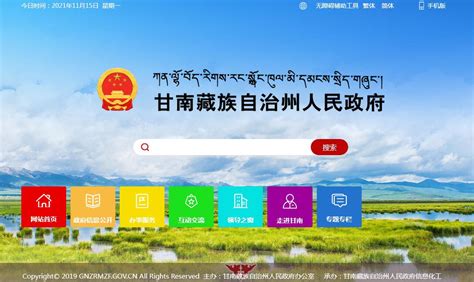 甘南藏族自治州生态环境局官方网站_网站导航_极趣网