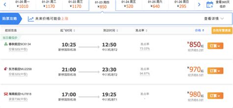 中国高铁又有重大“升级” ：电子客票明年全国推广_智能_环球网