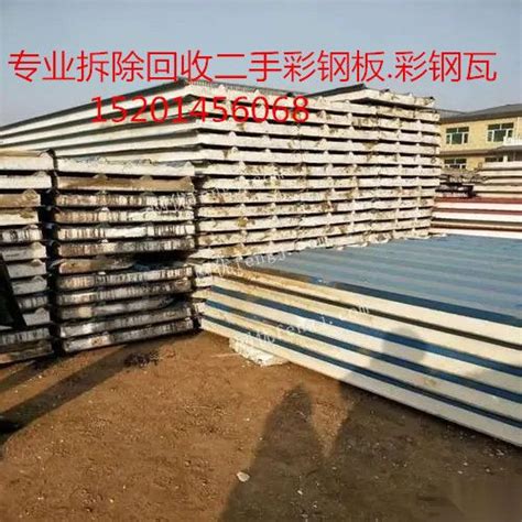 忻州地区处理二手彩钢板_资产处置_废旧物资平台Feijiu网