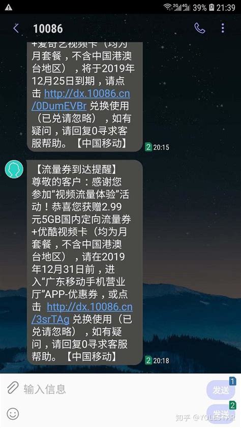 中国移动经常发送骚扰广告短信怎么办 - 知乎