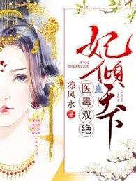 《盛世芳华》小说在线阅读-起点中文网
