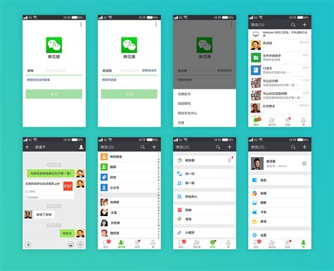 微信app|UI|APP界面|创意辰 - 临摹作品 - 站酷 (ZCOOL)
