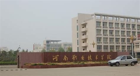 2021年郑州财税金融职业学院招生学校名单