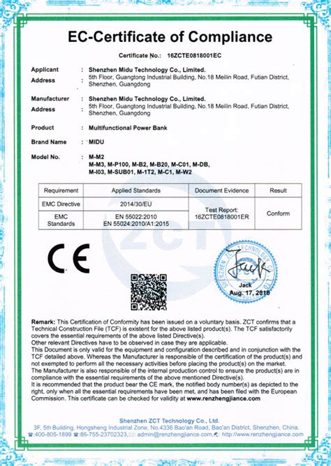 CE认证|资质证书