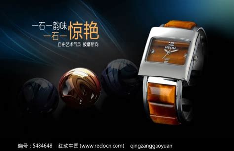 手表店铺模板_素材中国sccnn.com