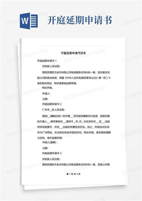 开庭啦！天津知识产权法院开庭审理“第一案”-中国长安网
