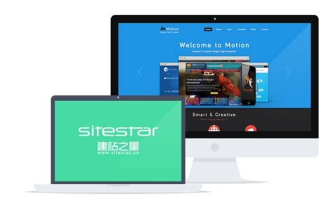 建站之星破解版下载|建站之星SiteStar去版权免费版 v2.7 下载_当游网