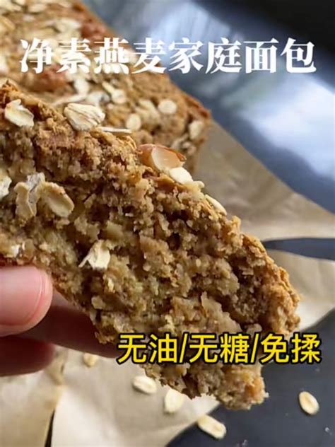 【蜂蜜燕麦片面包的做法步骤图，怎么做好吃】大桃的娘_下厨房