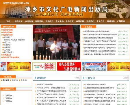 读完这篇文章 您就可以完整介绍萍乡了-萍乡频道-中国江西网首页