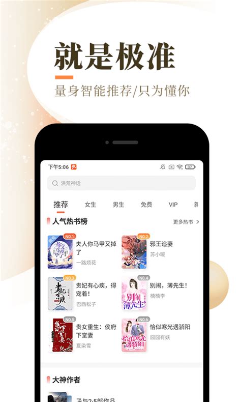 易搜小说免费下载-易搜小说app下载v1.5 安卓版-绿色资源网