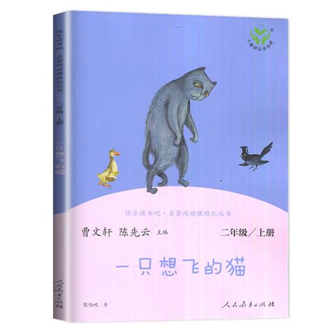 奇幻、温暖、又有爱，国际大师绘本《想飞的猫》带孩子了解友情