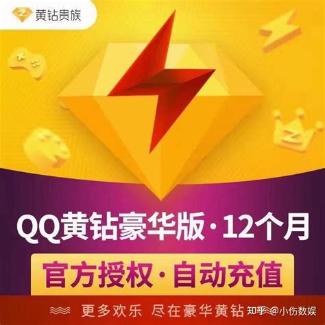 QQ黄钻7级享有什么特权 - 业百科