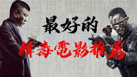 多元素缉毒动作电影《漠北追击》6月24日上映_中国网