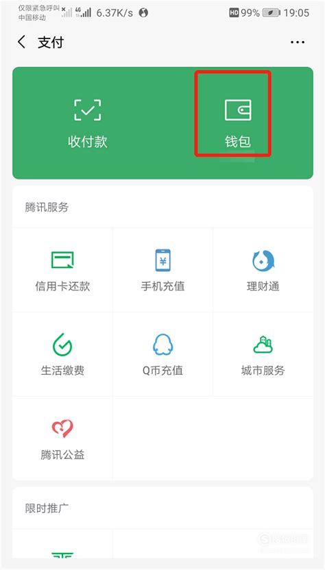 招商银行app怎么查工资流水_查询流水方法_3DM手游