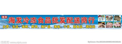 冷冻食品宣传海报设计PSD素材免费下载_红动中国