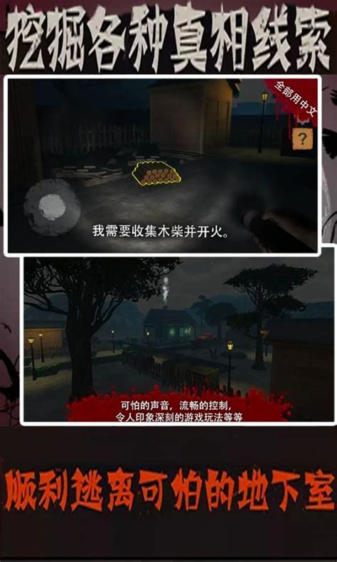 恐怖奶奶2中文版下载正版-恐怖奶奶2游戏下载v1.2.5 安卓最新版-绿色资源网