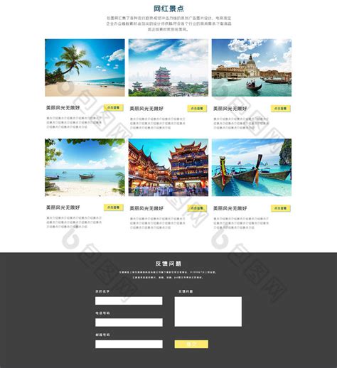 旅游景点app首页设计|UI|APP界面|澄色 - 原创作品 - 站酷 (ZCOOL)