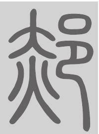 郝姓图腾标志设计图__传统文化_文化艺术_设计图库_昵图网nipic.com