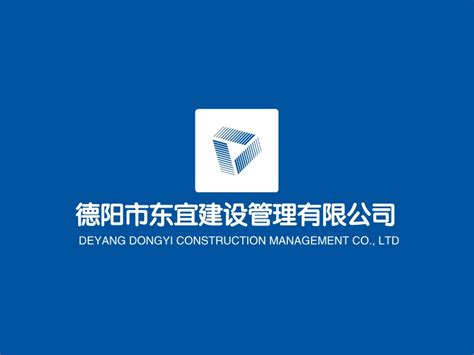 德阳企业设计报价网站(德阳logo设计公司)_V优客