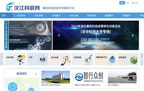 襄阳科技资源共享服务平台_网站导航_极趣网