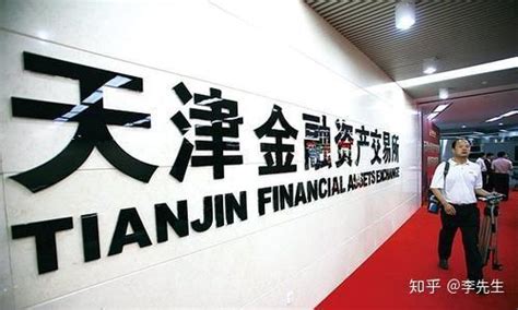 京津冀金融发展报告2019-中国滨海金融协同创新中心