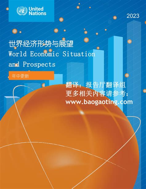 2023年中国宏观经济：十大趋势展望 | 互联网数据资讯网-199IT | 中文互联网数据研究资讯中心-199IT